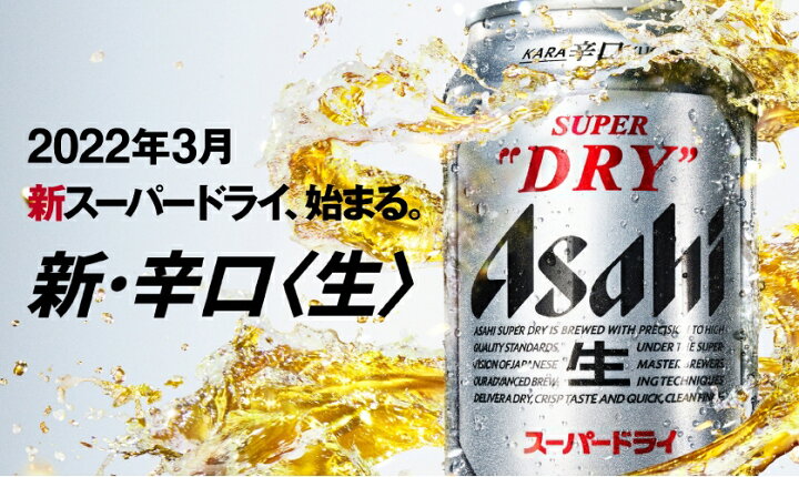 楽天市場】アサヒスーパードライ2ℓ 6本セット 1ケース アルコール分5