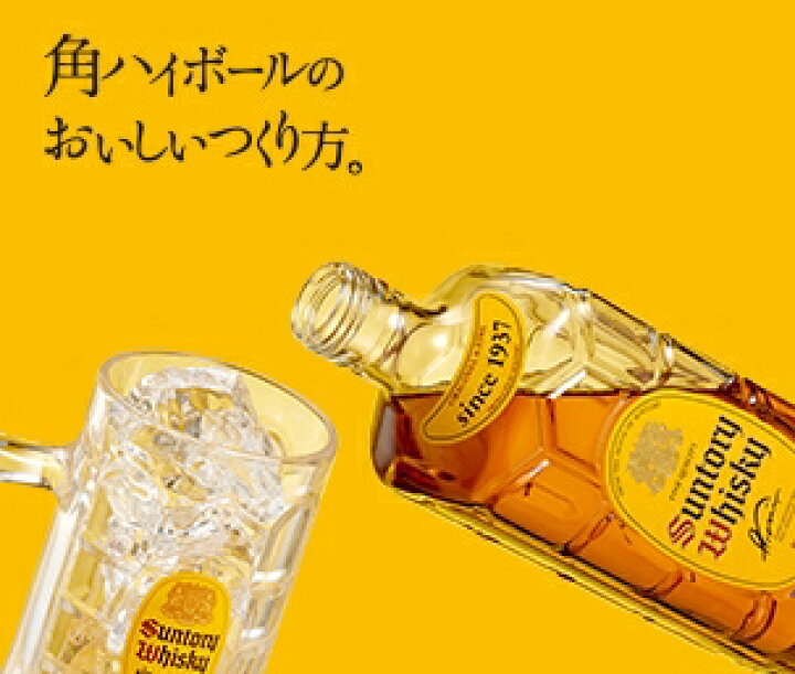 楽天市場】サントリー ウイスキー 角瓶 カートンなし 1本 内容量2700ml 
