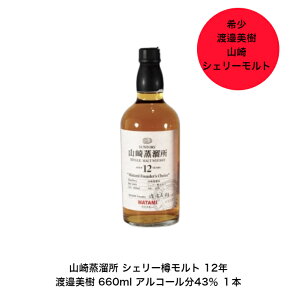 Tg[ VOg ECXL[ R n糔12N J[gȂ A 1{ VF[g e660ml AR[43 Wpj[YECXL[ a watami i v[g