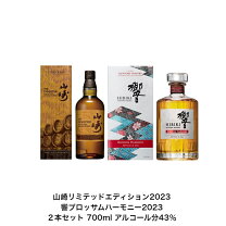 楽天市場】山崎 LIMITED EDITION 2023の通販 