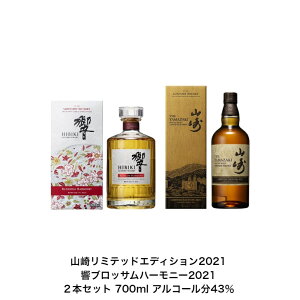 Tg[ ECXL[ R胊~ebhGfBV2021ƋubTn[j[2021Zbg e700ml AR[43 Y i v[g v~Ai  i A lv[