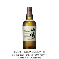 楽天市場】山崎 ウイスキー 700mlの通販