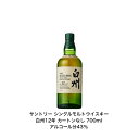 サントリー シングルモルト ウイスキー 白州12年 カートンなし 1本 化粧箱なし 内容量700ml アルコール分43％ ジャパニーズウイスキー 贈答品 プレミアム品 お酒 礼品 レア 大人プレゼント 希少 入手難 送料無料 女子会 飲み会 プレゼント