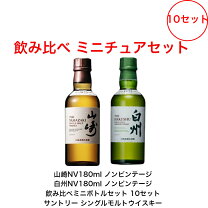 楽天市場】白州 180mlの通販