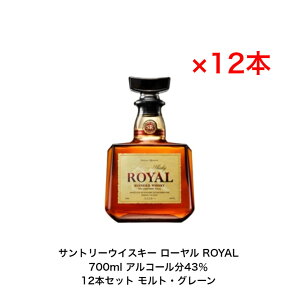 Tg[ ECXL[ [ ROYAL J[gȂ@12{Zbg e700ml AR[43 O[ECXL[ gECXL[ i v~Ai  i A lv[g 