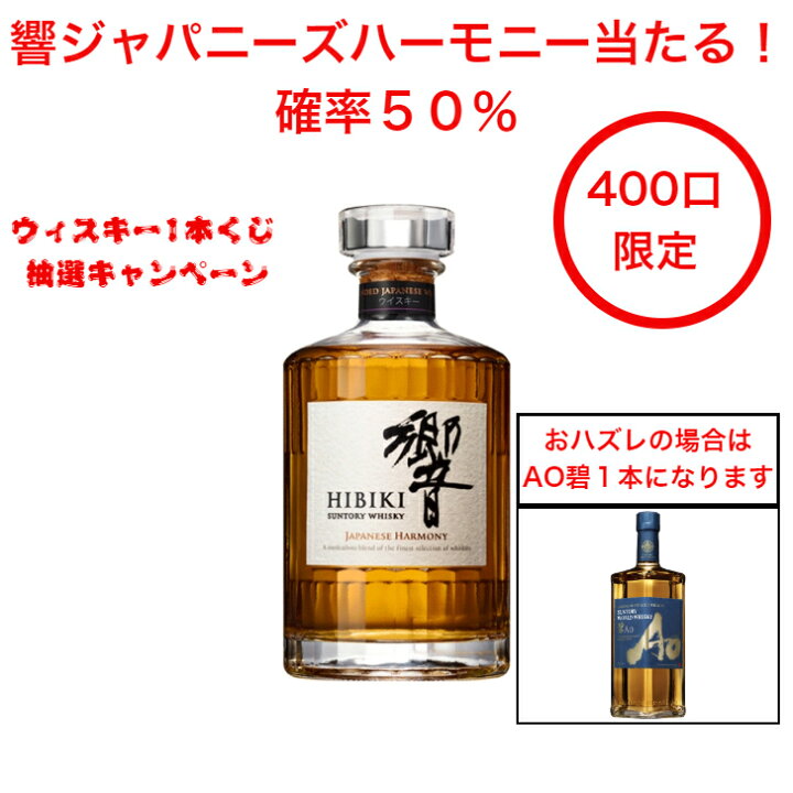 楽天市場】第十二弾発売開始！響ジャパニーズハーモニー当たる！確率50 