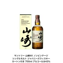 楽天市場】山崎 ノンヴィンテージの通販