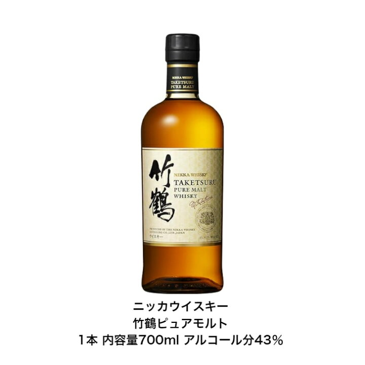 楽天市場】ニッカウイスキー 竹鶴ピュアモルト 正規品 1本 化粧箱なし 