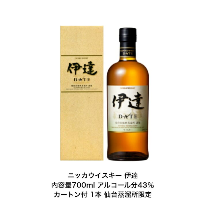 楽天市場】ニッカウイスキー 伊達 カートン付 1本内容量700ml 