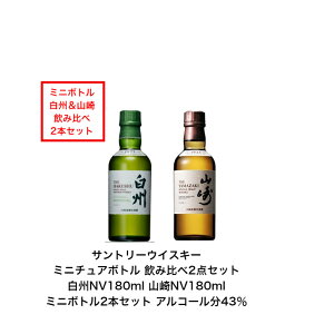 白州 180の人気商品・通販・価格比較 - 価格.com 