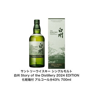 Tg[ VOg ECXL[ B Story of the Distillery 2024 EDITION 1{ e700ml AR[43 i v[g v~Ai  i A lv[g   