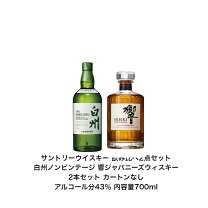 楽天市場】白州 2本の通販
