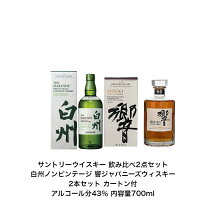楽天市場】響 ウイスキー ジャパニーズ ハーモニー（シリーズ白州 