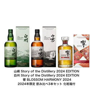 Tg[ECXL[ 2024ݔ3_Zbg R聕B Story of the Distillery 2024 EDITION  BLOSSOM HARMONY 2024 3{Zbg e700ml AR[43 VOg ufbh Wpj[