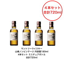 楽天市場】サントリー 山崎 180 4本の通販