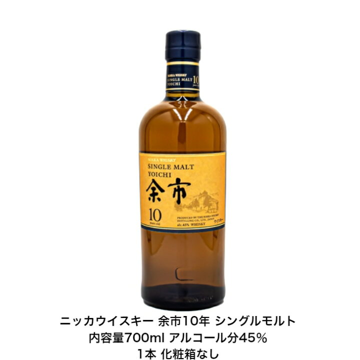 楽天市場】ニッカウイスキー 余市10年 NIKKA WHISKY シングルモルト 