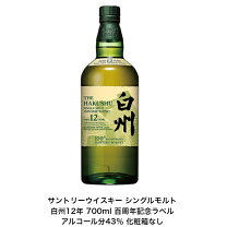 楽天市場】白州12年の通販