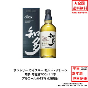 iϔtjTg[ ECXL[ m THE CHITA ϔt 1{ J[gt e700ml AR[43 i v~Ai  i A lv[g  q ݉ v[