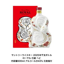 楽天市場】サントリー 干支ボトル（ビール・洋酒）の通販