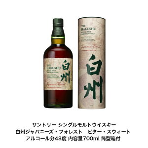 Tg[ BJAPANESEFOREST@iƐŁjWpj[YEtHXg r^[EXEB[g ^t 1{ e700ml AR[43 ƐœX CO i v[g v~Ai 