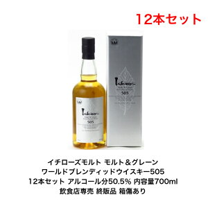 C`[Yg gO[ [hufBbhECXL[ 505 ϔt  12{Zbg e700ml AR[50.5 i v~Ai  i lv[g 