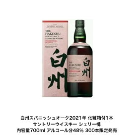 楽天市場】サントリー シングルモルトウイスキー 山崎 スモーキー 