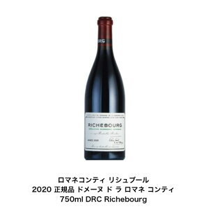 Ki }lReB Vu[ 2020N h[k h  }l ReB DRC Richebourg tX uS[j ԃC o^C a oXfB j 