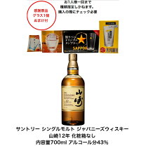楽天市場】山崎12年 化粧箱の通販 