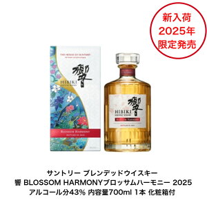 y蔭izTg[ECXL[  BLOSSOM HARMONY 2025 1{ e700ml AR[43 ufbhECXL[ Wpj[YEBXL[ i v[g v~Ai  i 