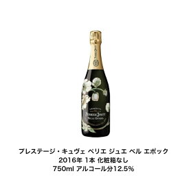シャンパーニュの芸術品と称されるプレステージ・キュヴェ ペリエ ジュエ ベル エポック2016年 1本 化粧箱なし 750ml アルコール分12.5％ 果実酒 辛口 お祝い パーティー プレゼント