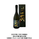 十四代 別撰諸白 純米大吟醸 播州山田錦 化粧箱付 1本 内容量720ml アルコール分15％ 日本酒 国産米 贈答品 プレゼント プレミアム品 お酒 礼品 希少 入手難 送料無料 女子会 飲み会 パーティー 高木酒造 山形日本酒 御歳暮 御中元 贈答品