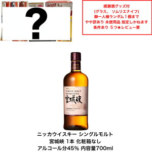 yii܂tEEʌzjbJECXL[ NIKKA WHISKY VOg{鋬 J[gȂ 1{ e700ml AR[45 i v~Ai  i A lv[