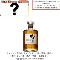 【景品おまけ付・条件あり・数量限定】サントリー ウイスキー 響ジャパニーズハーモニー 響JH カートンな…