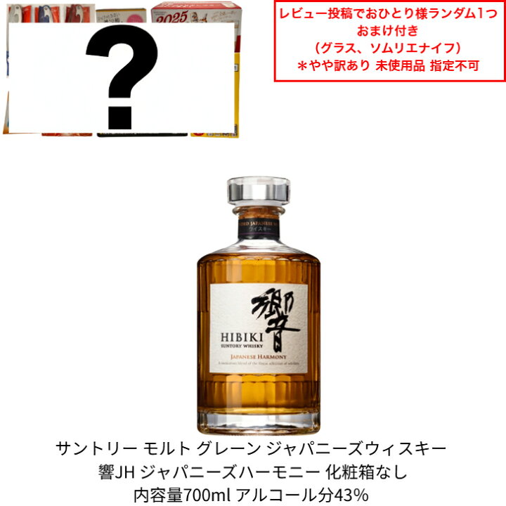 楽天市場】【景品おまけ付・条件あり・数量限定】サントリー 