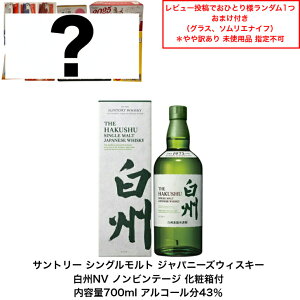 yii܂tEEʌziϔtjTg[ VOg ECXL[ BNV J[gt 1{ mre[W e700ml AR[43 i v[g v~A