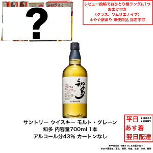 yii܂tEEʌzTg[ ECXL[ m THE CHITA J[gȂ 1{ ϔȂ e700ml AR[43 i v~Ai  i A lv[g 