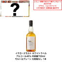 【景品おまけ付・条件あり・数量限定】イチローズモルト ホワイトラベル 700ml 1本 アルコール分46％ ウイスキー 希少 入手難 送料無料 女子会 飲み会 プレゼント 贈り物 パーティー ブレンデッドモルトウイスキー ベンチャーウィスキー グレーン・モルトウイスキー