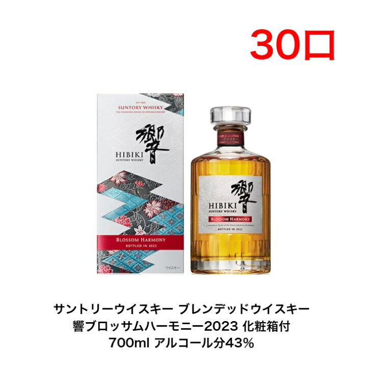 楽天市場】2026年福袋くじウイスキー2本セット 数量限定 送料無料 白州 