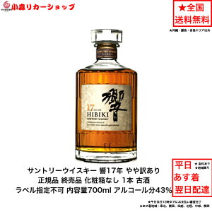 ���K�i �T���g���[ �����g�E�O���[���E�C�X�L�[ ��17�N 1�{ ���e��700ml ���󂠂� ���ϔ��Ȃ� �I���i �Î� ���Y �W���p�j�[�Y�E�C�X�L�[ �����i �v���~�A���i ���� ���A ��l�v���[���g ����