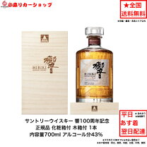 楽天市場】白州 100 周年 記念 ボトル（ジャパニーズ・ウイスキー 