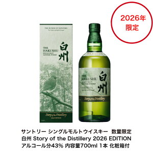 �T���g���[�E�C�X�L�[ 2026���� ���B Story of the Distillery 2026 EDITION ���ϔ��t ���e��700ml �A���R�[����43�� �V���O�������g �u�����f�b�h �W���p�j�[�Y�E�B�X�L�[ �����i �v���[���g