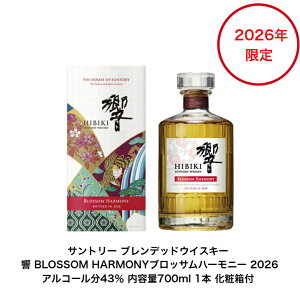 �T���g���[�E�C�X�L�[ 2026���� �� BLOSSOM HARMONY 2026 ���ϔ��t ���e��700ml �A���R�[����43�� �V���O�������g �u�����f�b�h �W���p�j�[�Y�E�B�X�L�[ �����i �v���[���g
