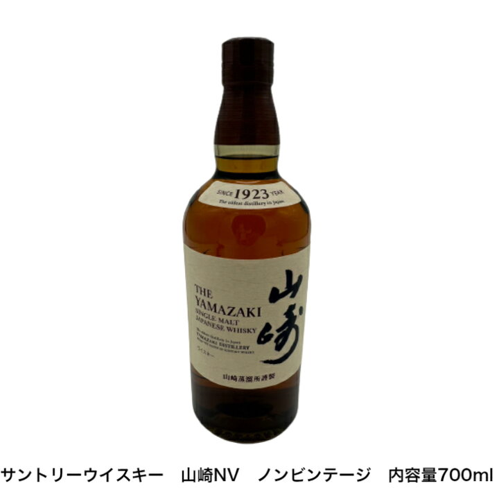 楽天市場】サントリー シングルモルト ウイスキー 白州NVと山崎NV 飲み  