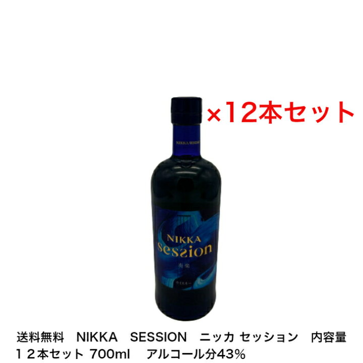 楽天市場】ニッカウイスキー NIKKA SESSION ニッカ セッション 