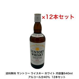 Tg[ ECXL[ zCg SUNTORY WHISKY WHITE J[gȂ 12{Zbg e640ml AR[40 i v~Ai  i A lv[g q ݉ v[