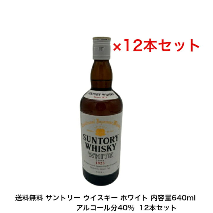 楽天市場】サントリー ウイスキー ホワイト SUNTORY WHISKY WHITE 