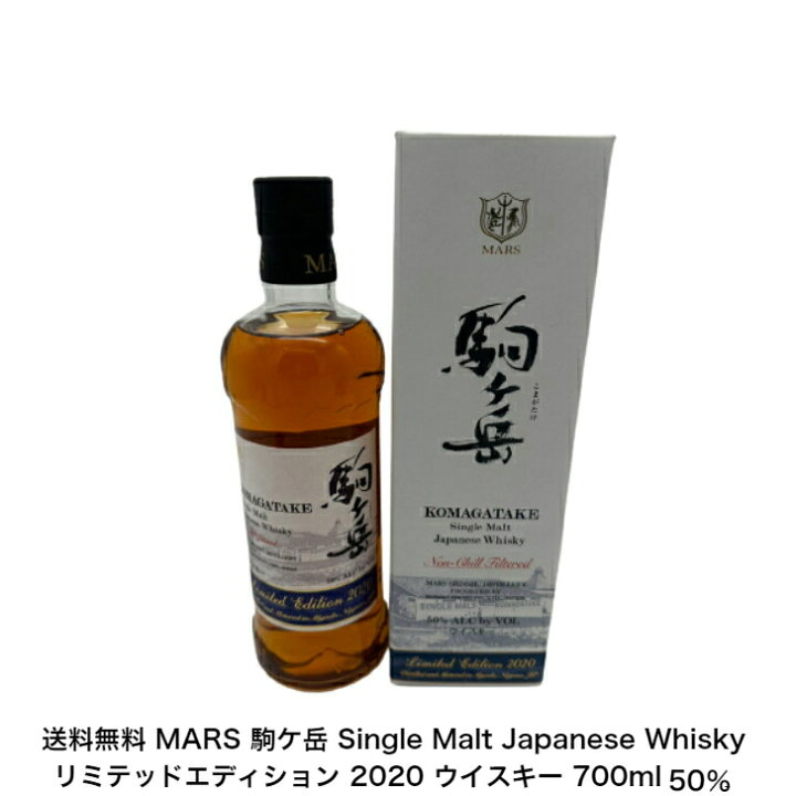 楽天市場】MARS 駒ケ岳 KOMAGATAKE Single Malt Japanese Whisky 