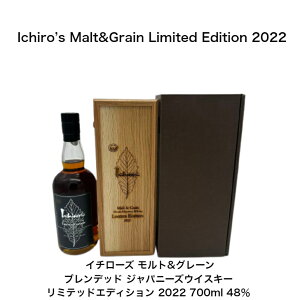 C`[Yg gO[ LIMITED EDITION 2022 Blended Jaoanese Whisky ufbhWpj[YECXL[ ~ebhGfBV J[gt 1{ e700ml AR[48 Ichiro's mal