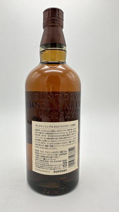 楽天市場】サントリー シングルモルト ウイスキー 山崎NV 旧ボトル 金  