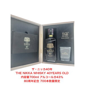 UEjbJ40N THE NIKKA WHISKY 40YEARS OLD PREMIUM BLENDED WHISKY J[gt 1{ 80NLO 700{ʌ Ii e700ml AR[43 i i ECXL[ v~Ai  i A 